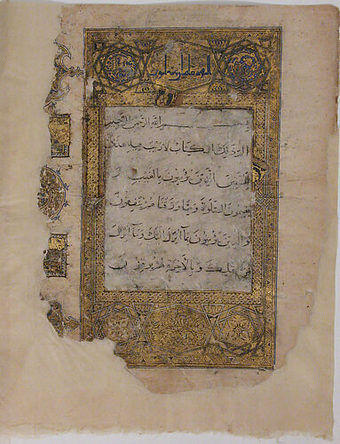 Folio from a Qur'an Manuscript