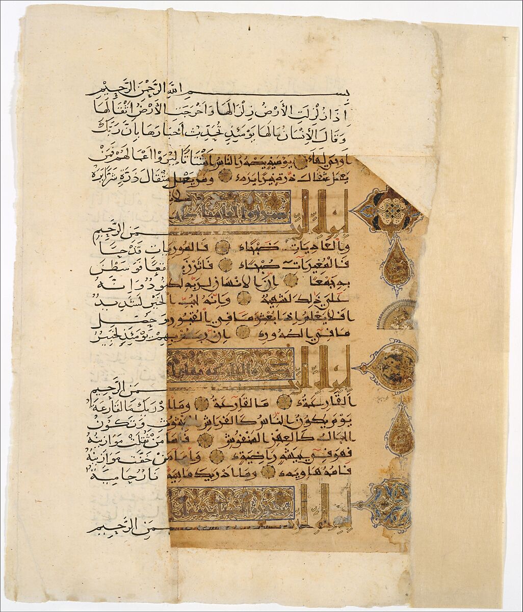 Folio from a Qur'an Manuscript, Muhammad al-Zanjani (Iranian), Ink, gold, and opaque watercolor on paper