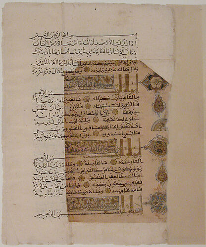 Folio from a Qur'an Manuscript