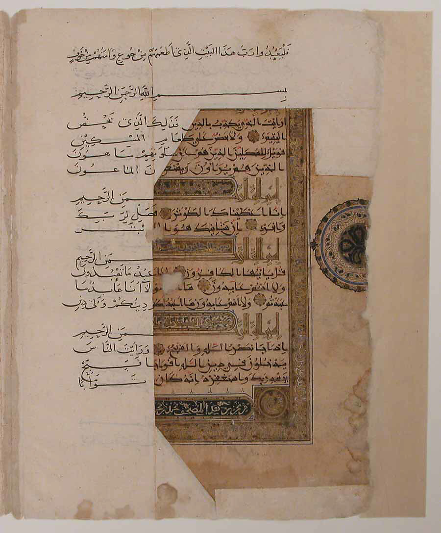 Folio from a Qur'an Manuscript, Muhammad al-Zanjani (Iranian), Ink, gold, and opaque watercolor on paper 