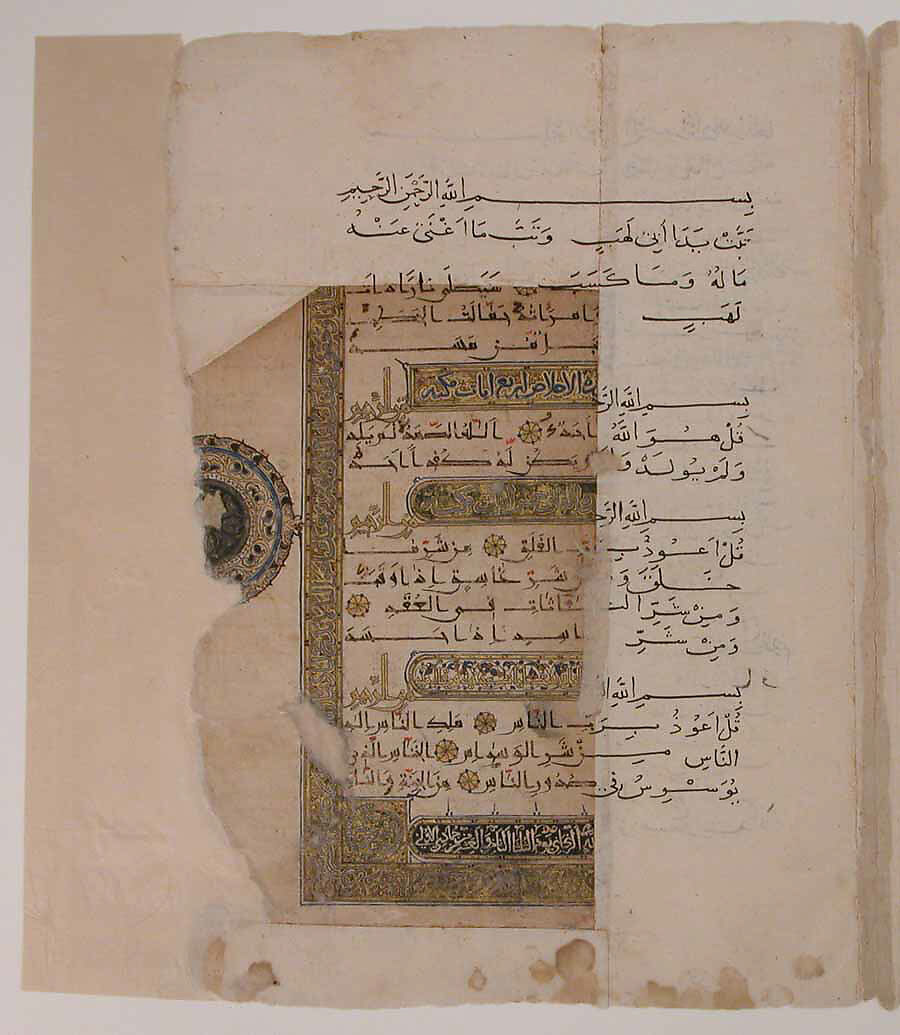 Folio from a Qur'an Manuscript, Muhammad al-Zanjani (Iranian), Ink, gold, and opaque watercolor on paper 