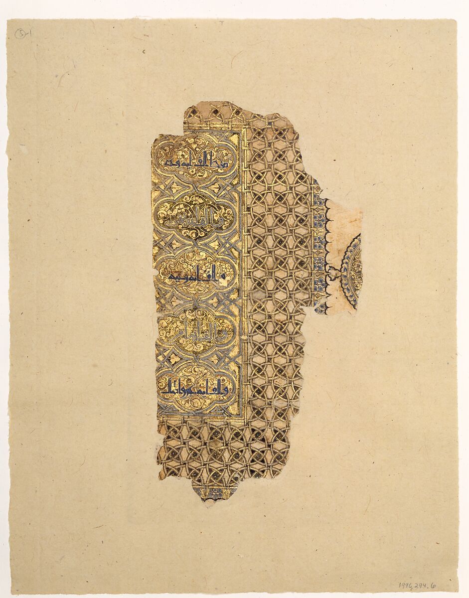 Folio from a Qur'an Manuscript, Muhammad al-Zanjani (Iranian), Ink, gold, and opaque watercolor on paper