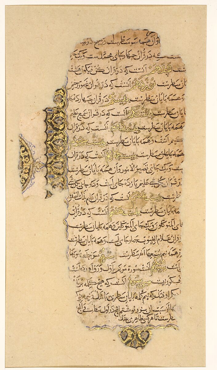Folio from a Qur'an Manuscript, Muhammad al-Zanjani (Iranian), Ink, gold, and opaque watercolor on paper
