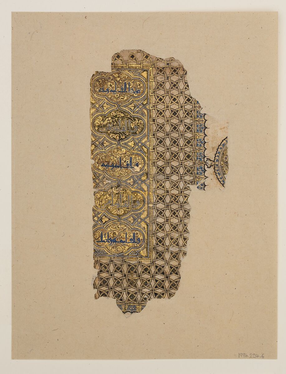 Folio from a Qur'an Manuscript, Muhammad al-Zanjani  Iranian, Ink, gold, and opaque watercolor on paper