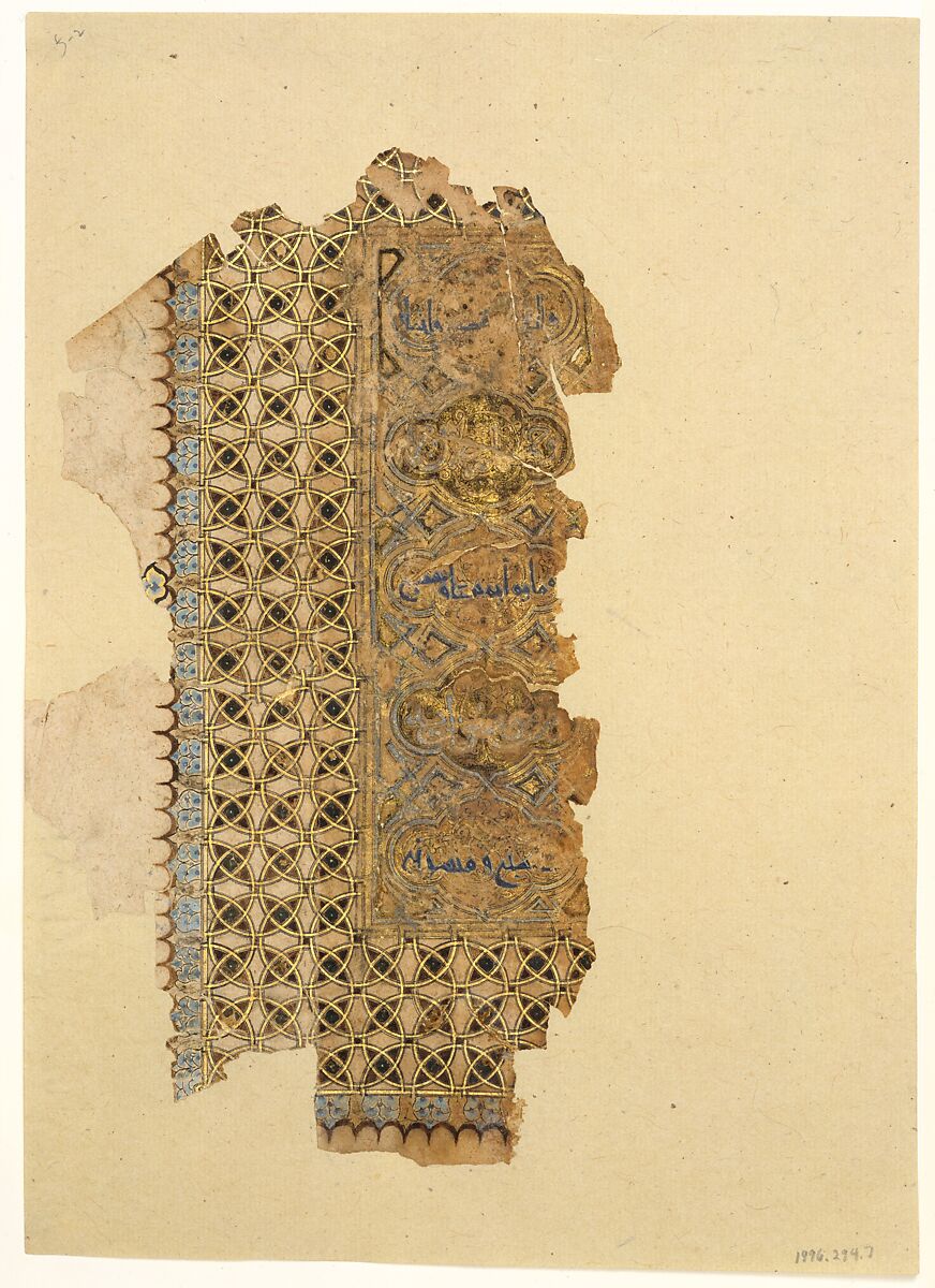 Folio from a Qur'an Manuscript, Muhammad al-Zanjani (Iranian), Ink, gold, and opaque watercolor on paper