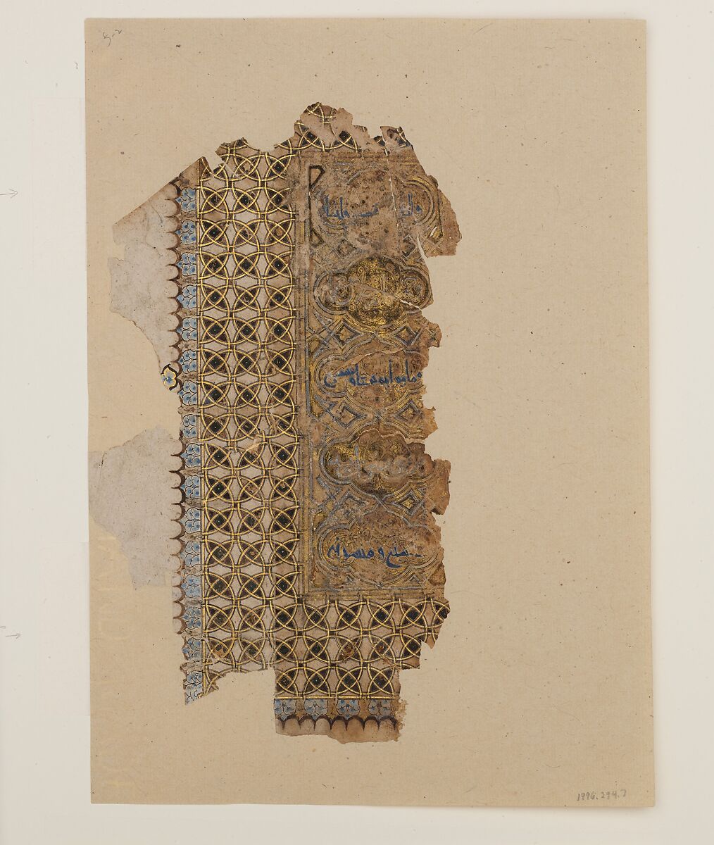 Folio from a Qur'an Manuscript, Muhammad al-Zanjani  Iranian, Ink, gold, and opaque watercolor on paper