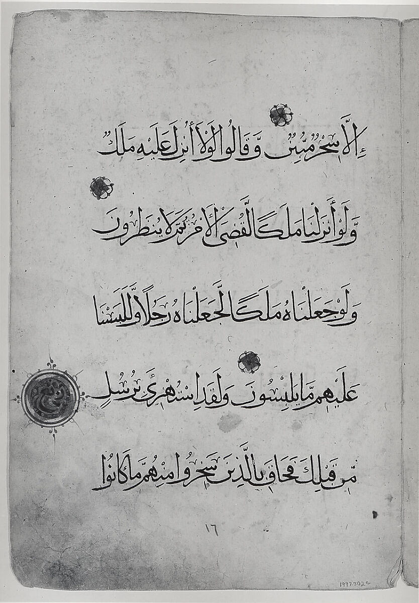 Folios from a Qur'an Manuscript, Ink, opaque watercolor, and gold on paper