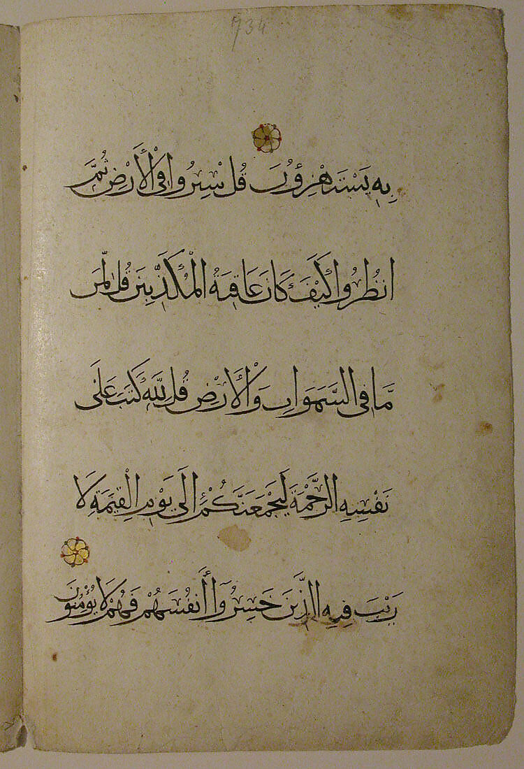 Folios from a Qur'an Manuscript, Ink, opaque watercolor, and gold on paper