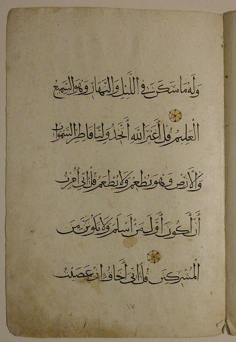 Folios from a Qur'an Manuscript, Ink, opaque watercolor, and gold on paper