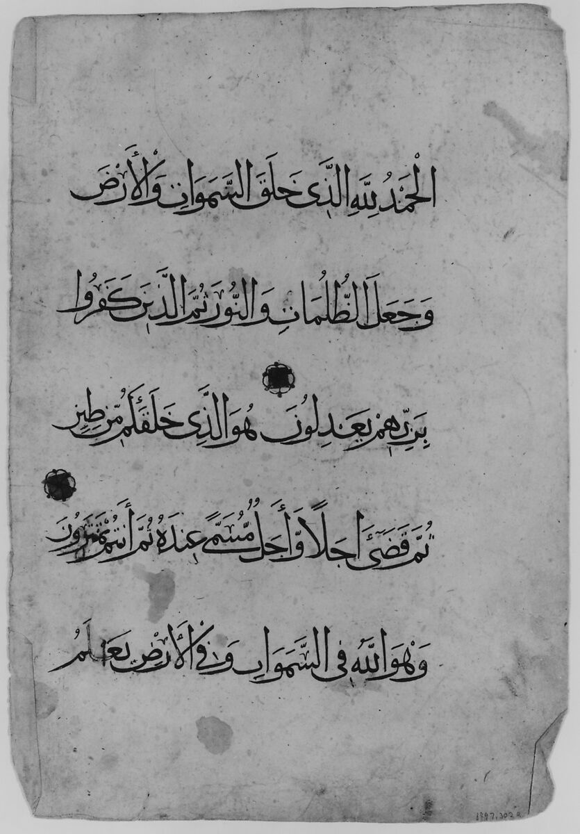 Folios from a Qur'an Manuscript, Ink, opaque watercolor, and gold on paper