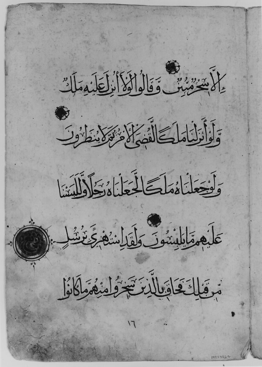 Folios from a Qur'an Manuscript, Ink, opaque watercolor, and gold on paper