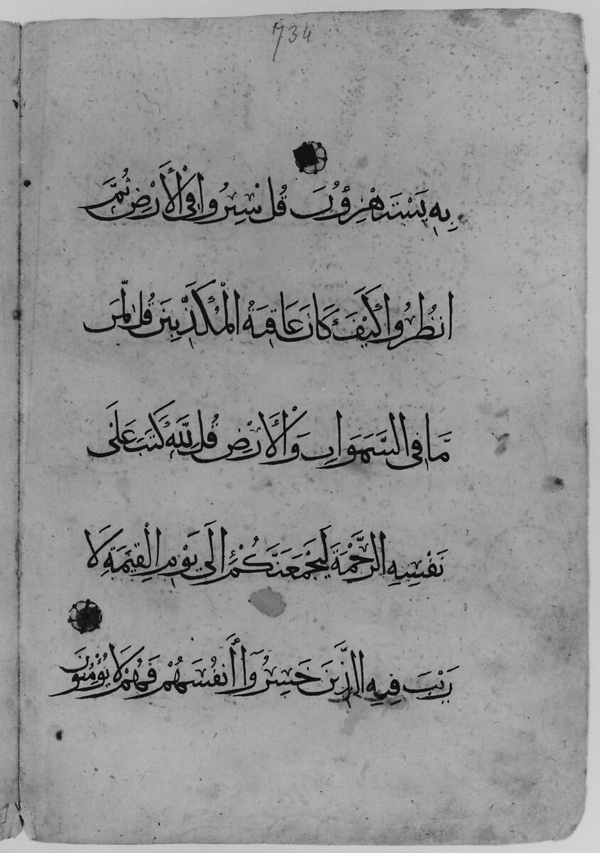 Folios from a Qur'an Manuscript, Ink, opaque watercolor, and gold on paper
