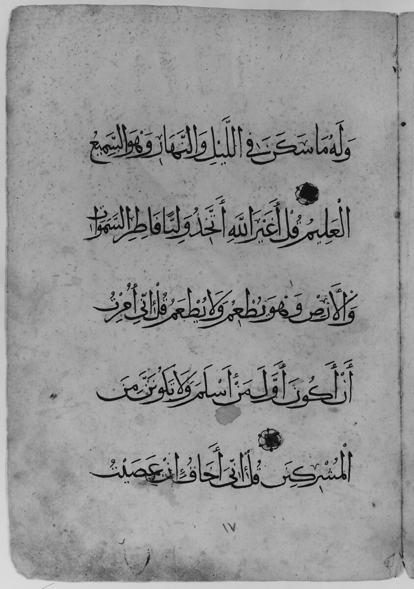 Folios from a Qur'an Manuscript, Ink, opaque watercolor, and gold on paper