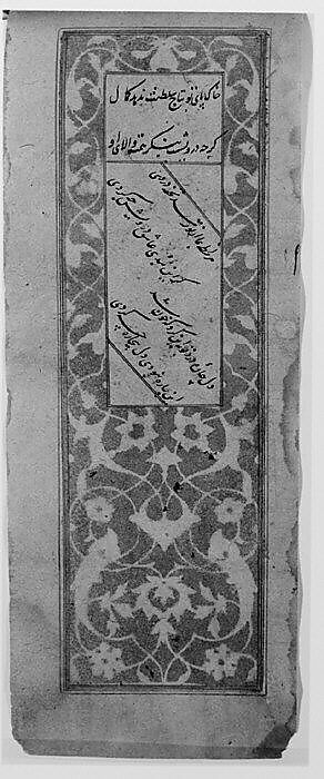 Anthology of Persian Poetry in Oblong Format (Safina), Sultan Muhammad Nur (Iranian, ca. 1472–ca. 1536), Ink, watercolor, and gold on paper.Binding: leather