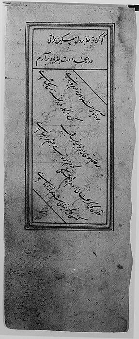 Anthology of Persian Poetry in Oblong Format (Safina), Sultan Muhammad Nur (Iranian, ca. 1472–ca. 1536), Ink, watercolor, and gold on paper.Binding: leather