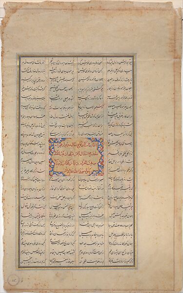 "Salman-i Farsi's Conversion," Folio from a Hamla-yi Haidari (Attack of the Lion), Ink, opaque watercolor, silver, and gold on paper