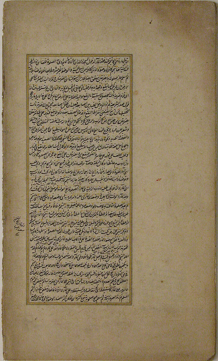 Treatise of Jurisprudence, Ink, opaque watercolor, and gold on paper 