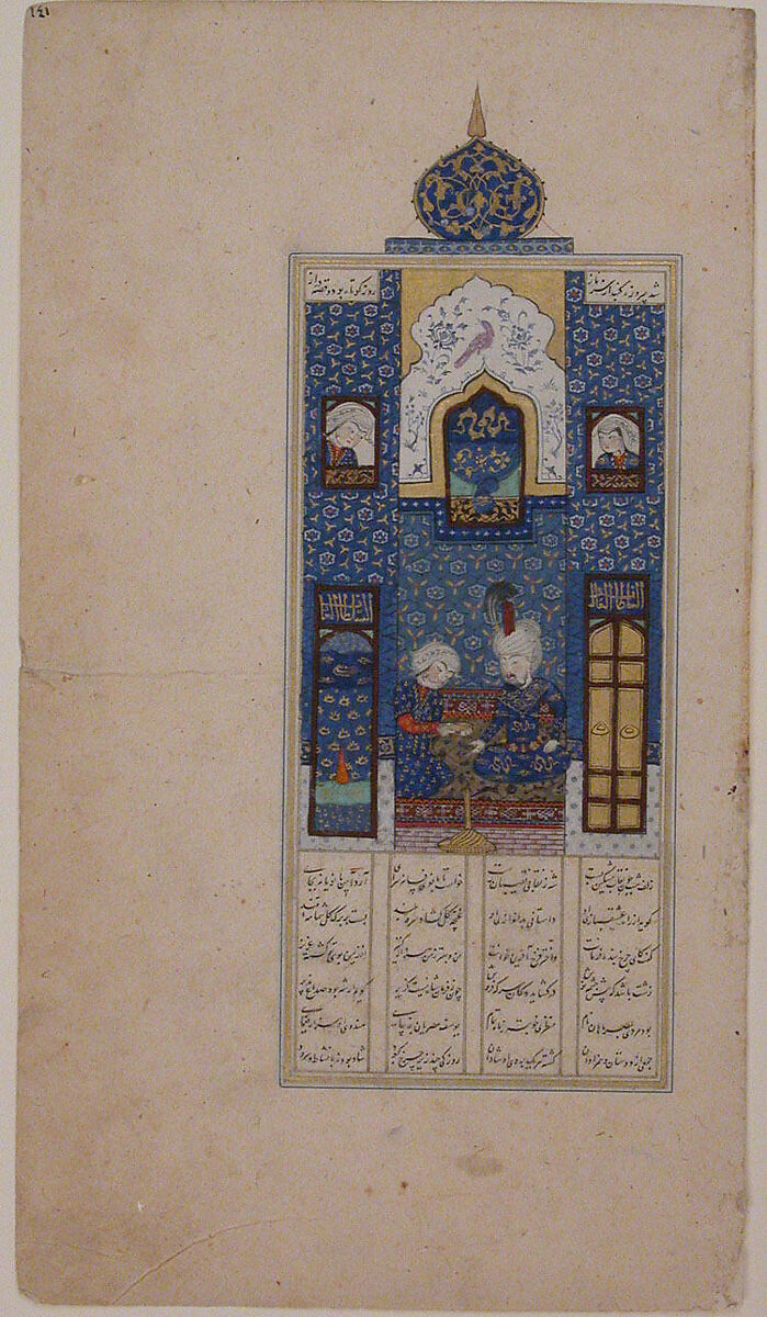"Sultan Sanjar and the Old Woman", Folio from a Khamsa (Quintet) of Nizami of Ganja, Nizami (present-day Azerbaijan, Ganja 1141–1209 Ganja), Ink, opaque watercolor, and gold on paper