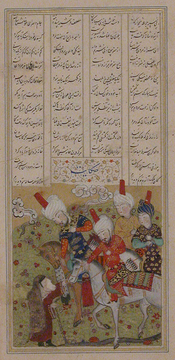 "Sultan Sanjar and the Old Woman", Folio from a Khamsa (Quintet) of Nizami of Ganja, Nizami (present-day Azerbaijan, Ganja 1141–1209 Ganja), Ink, opaque watercolor, and gold on paper