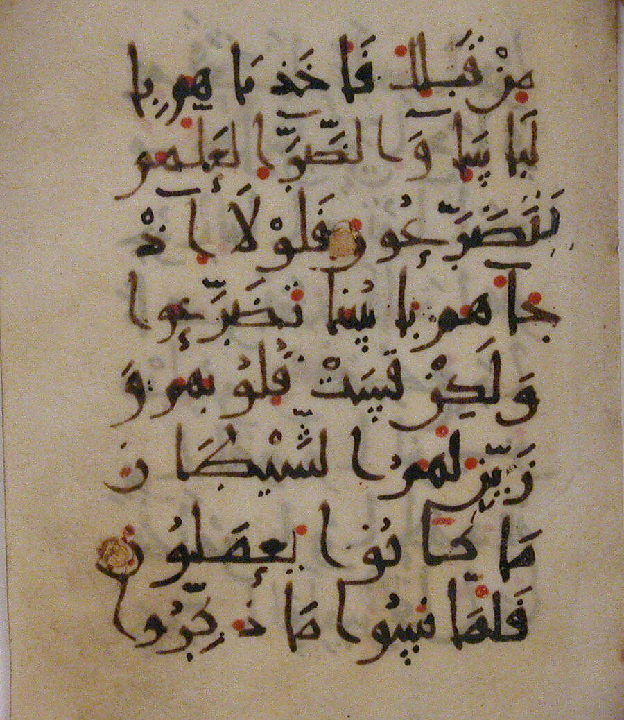 Folio from a Qur'an Manuscript, Black-brown ink, red watercolor, and gold on parchment 