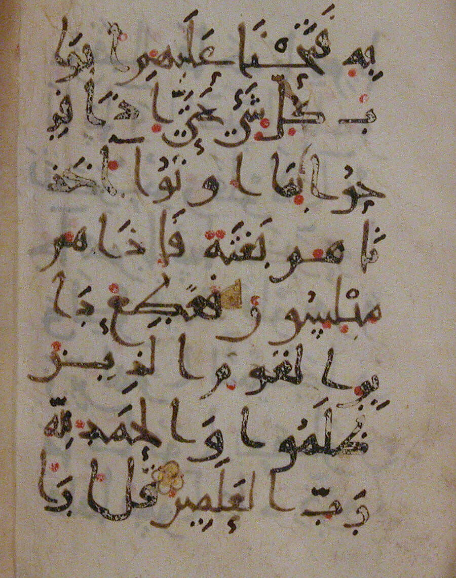 Folio from a Qur'an Manuscript, Black-brown ink, red watercolor, and gold on parchment
