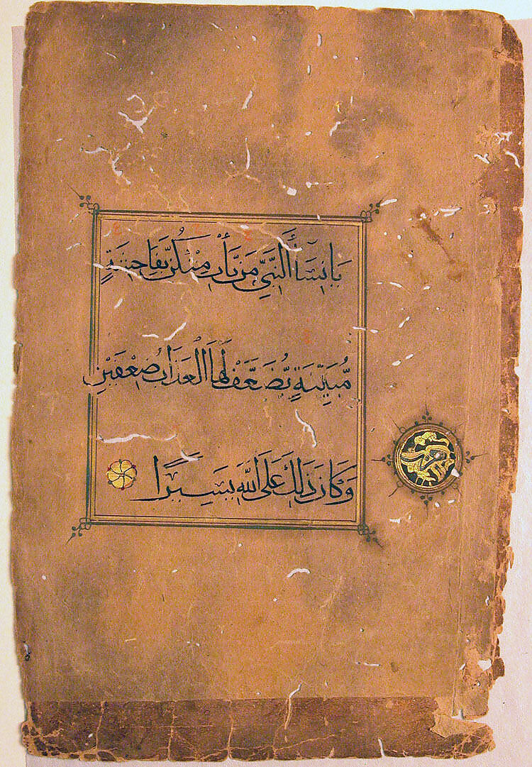 Folio from a Qur'an Manuscript, Ink, opaque watercolor, and gold on paper 