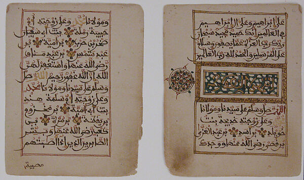Folios from a Qur'an Manuscript, Black-brownish ink, and red, yellow, and blue opaque watercolor on paper