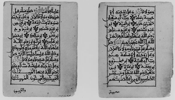 Folios from a Qur'an Manuscript, Black-brownish ink, and red, yellow, and blue opaque watercolor on paper