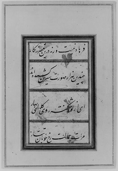 Page of Calligraphy, Ink, opaque watercolor, and gold on paper