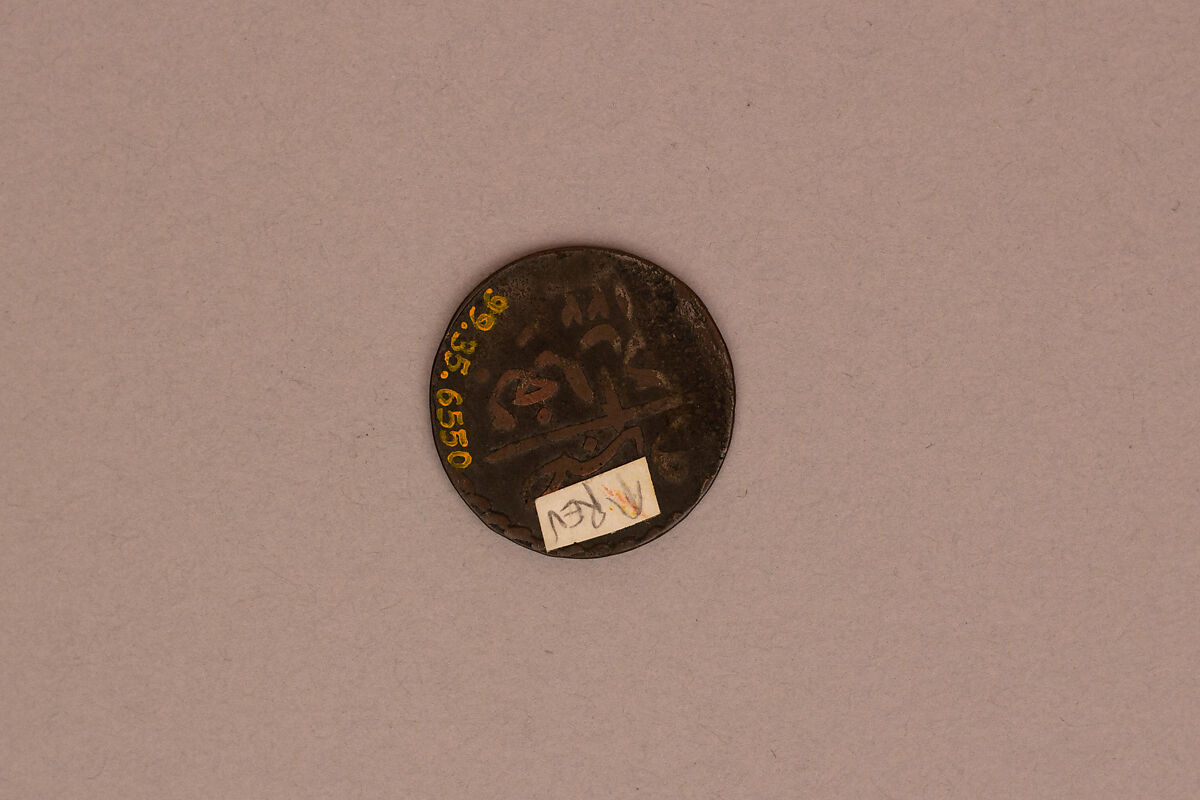 Coin, Probably copper