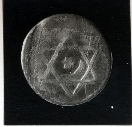 Coin, Probably copper 