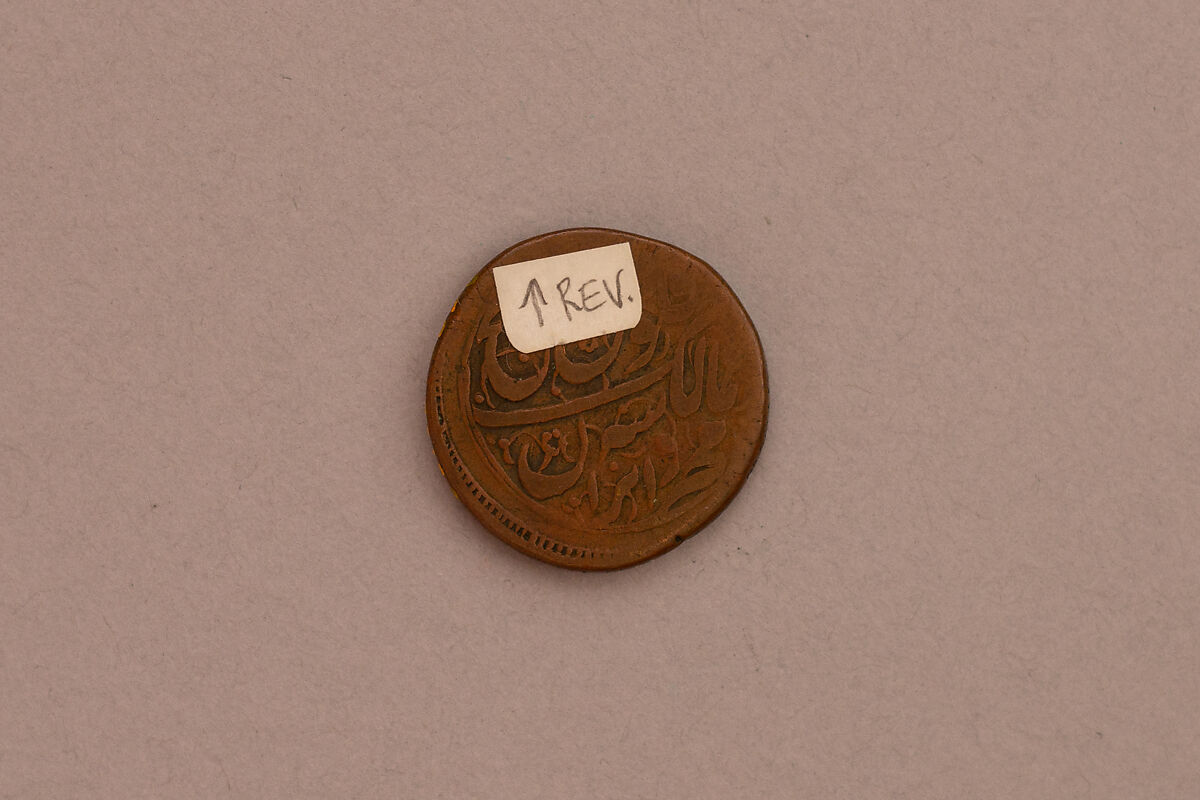 Coin, Probably copper