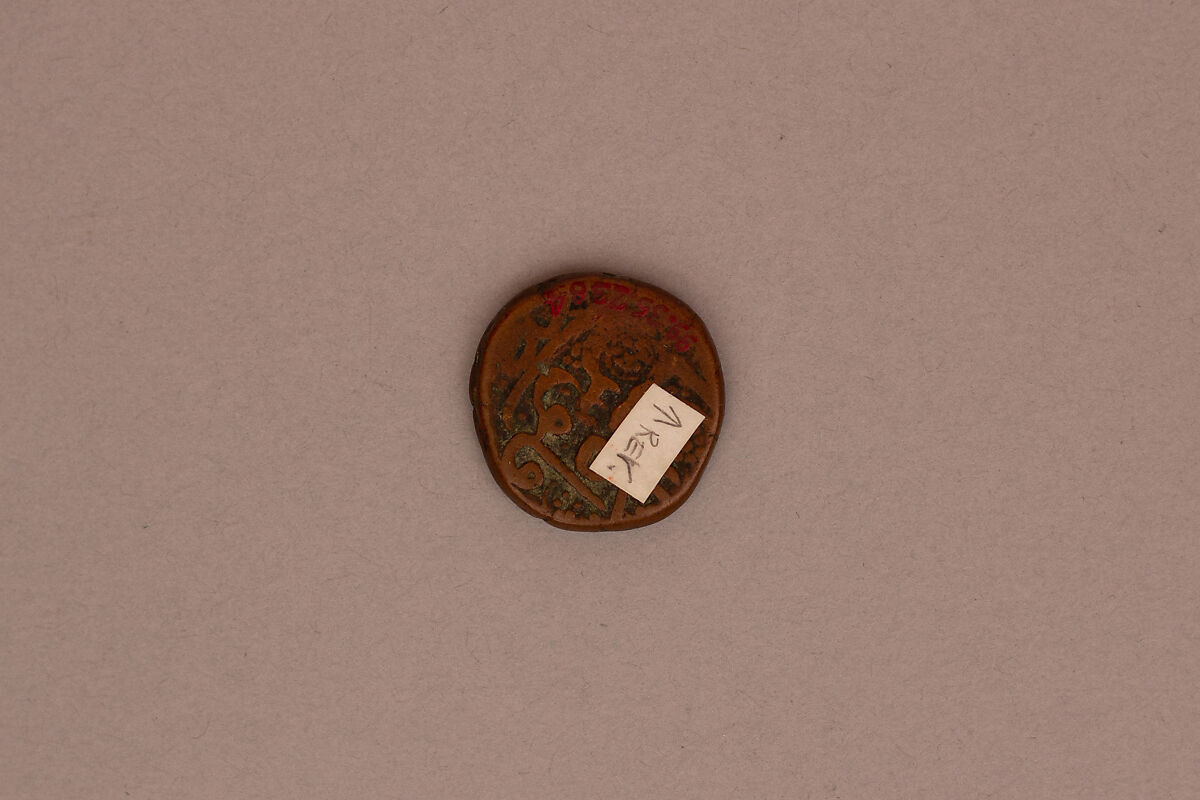 Coin, Probably copper