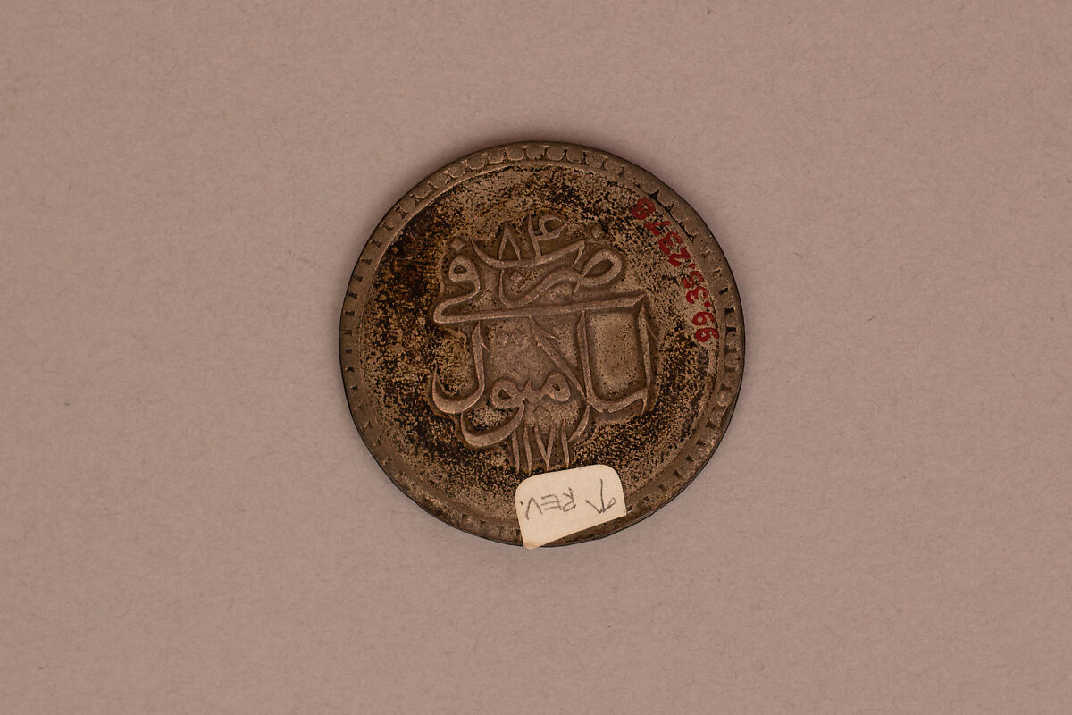 Coin