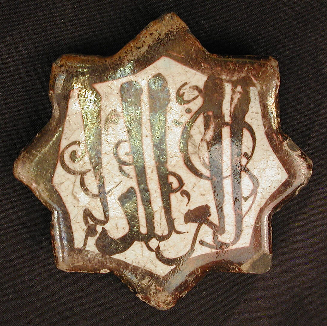 Tile, Stonepaste; overglaze and luster-painted 