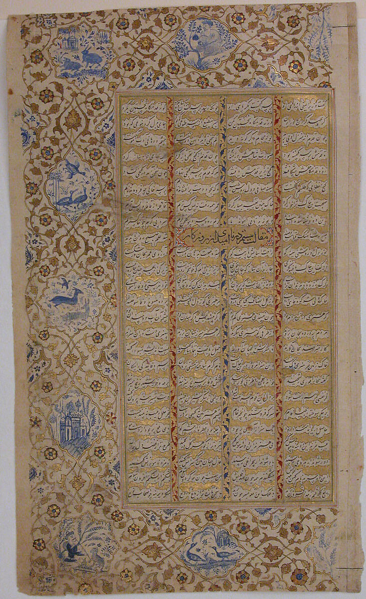 Page from a Persian Epic Poem (Masnavi), Ink, opaque watercolor, and gold on paper