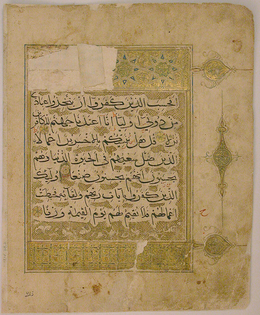Folios from a Qur'an Manuscript, Ink, opaque watercolor, and gold on paper
