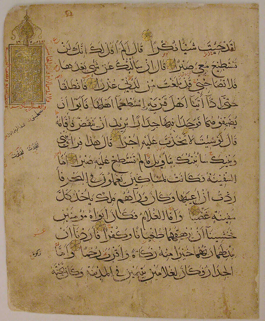 Folios from a Qur'an Manuscript, Ink, opaque watercolor, and gold on paper