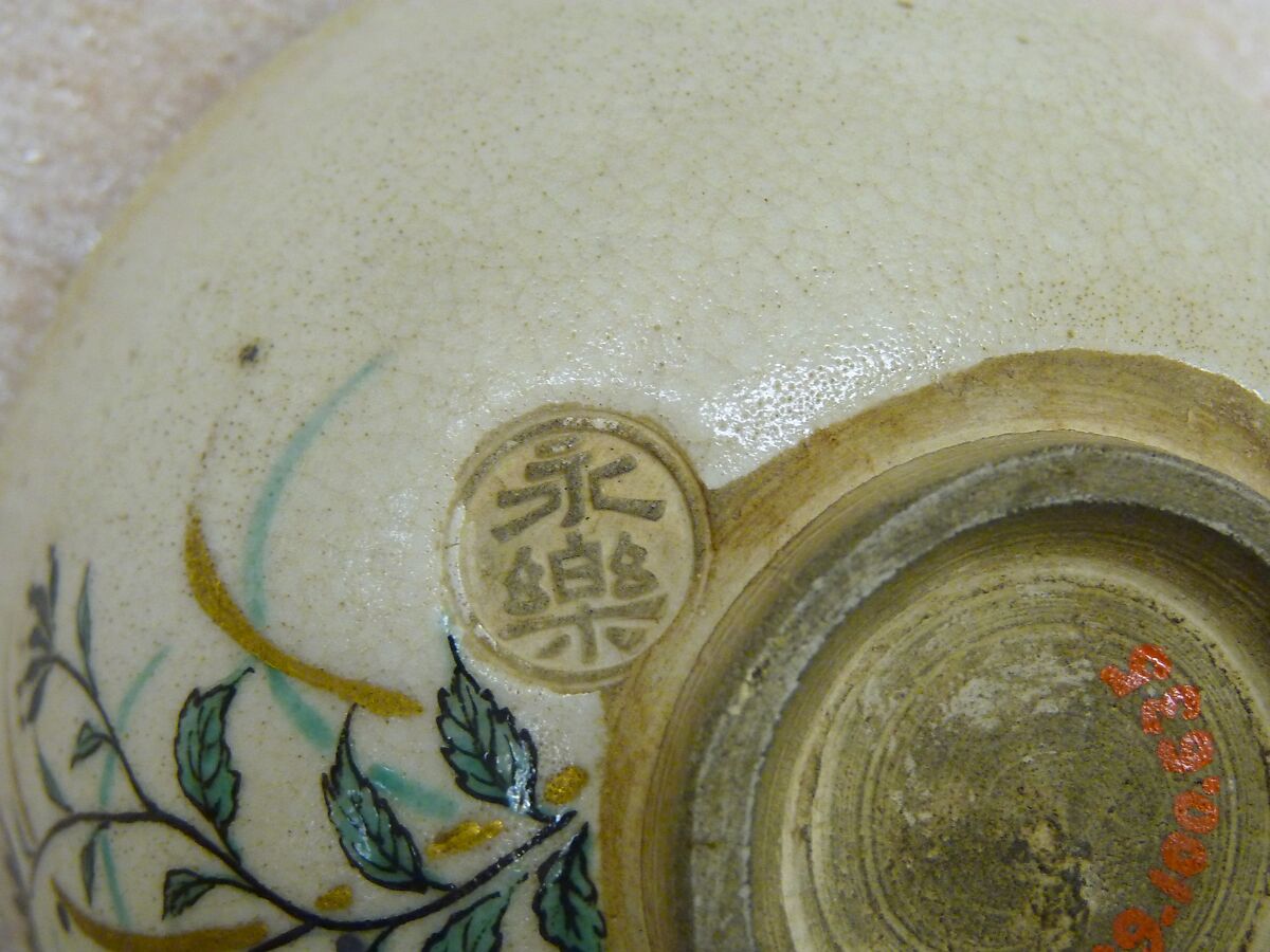 Tea Bowl with Design of Moon and Autumn Grasses, Eiraku Hozen (Japanese, 1795–1854), Clay decorated with crackled glaze and enamels and gold (Kyo ware), Japan