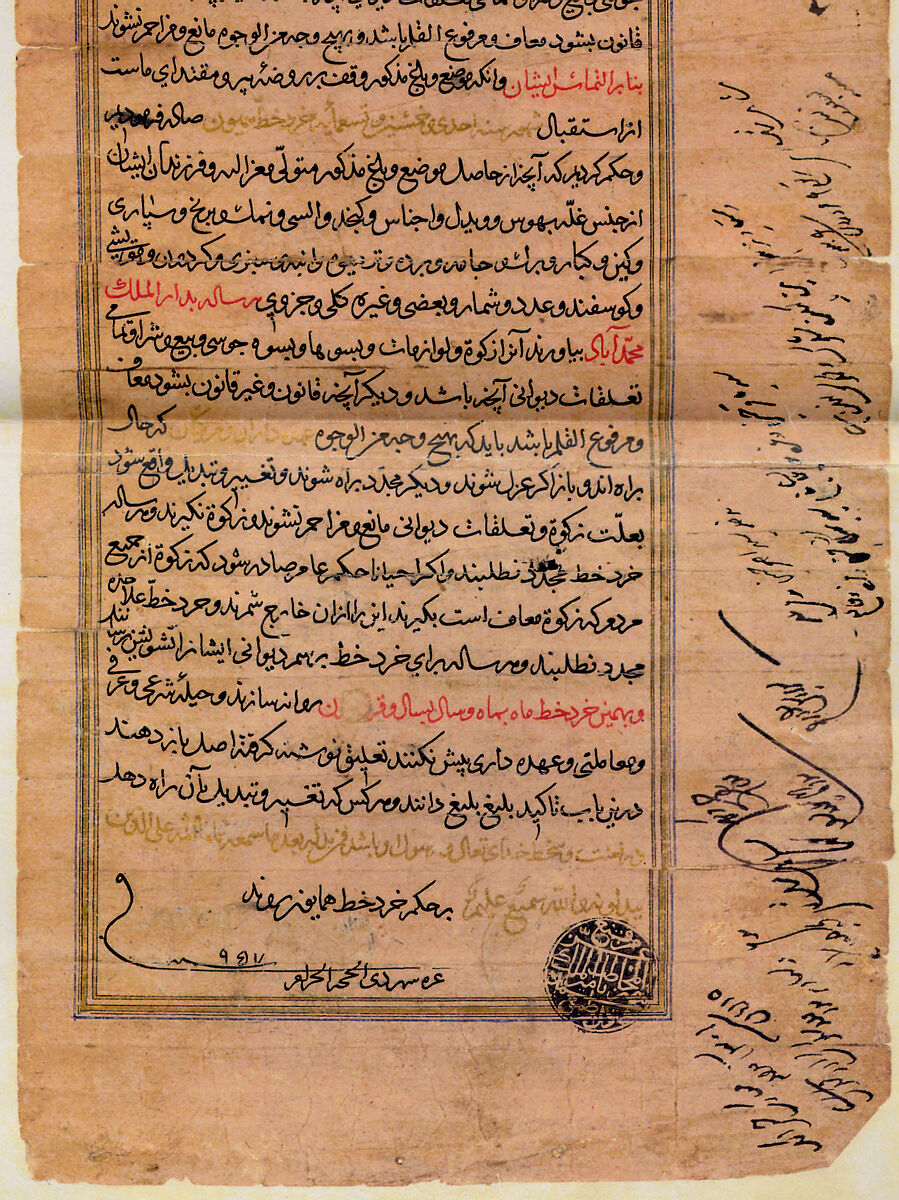 Firman (Official Decree) With Illuminated Heading, Ink, opaque watercolor, and gold on paper