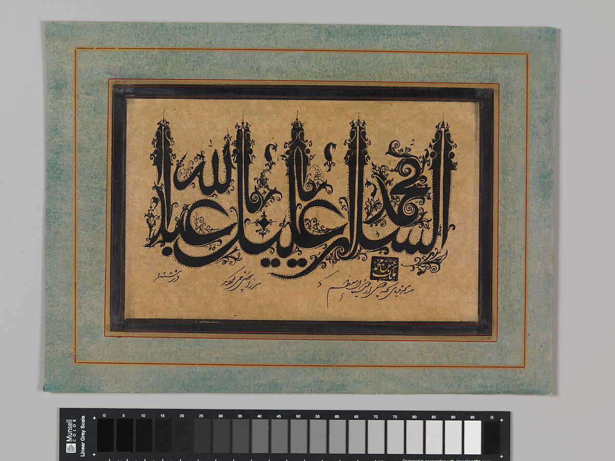 Page of Calligraphy in Ornamental Style, Malik Muhammad Qazvini (Iranian, 1800–1899), Ink on paper 