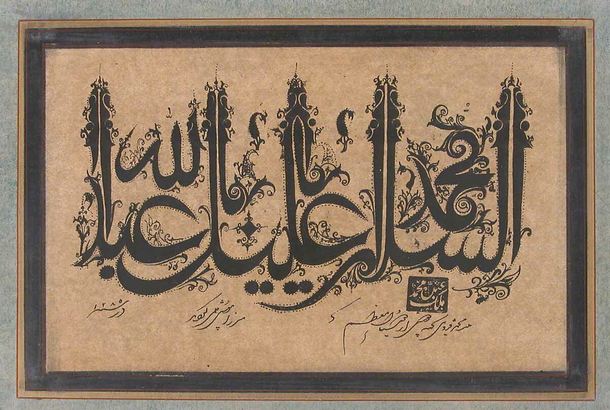 Page of Calligraphy in Ornamental Style, Malik Muhammad Qazvini (Iranian, 1800–1899), Ink on paper