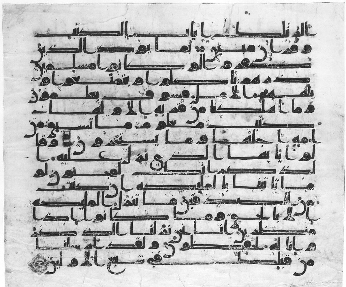 Folio from a Qur'an Manuscript, Ink, opaque watercolor, and gold on parchment