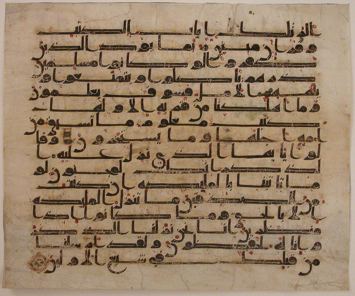 Folio from a Qur'an Manuscript, Ink, opaque watercolor, and gold on parchment 