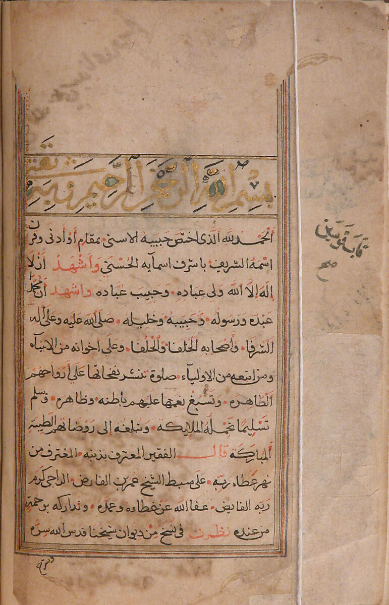 Divan, `Umar ibn al-Farid (Egyptian, Cairo 1181–1235 Cairo), Opaque watercolor, ink, and gold on paper; gilt-stamped leather 