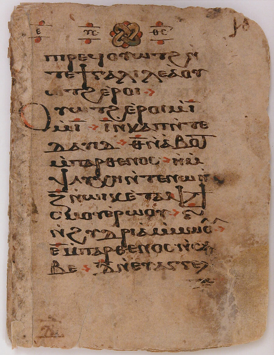 Coptic Manuscript, Red, black, and green ink on paper