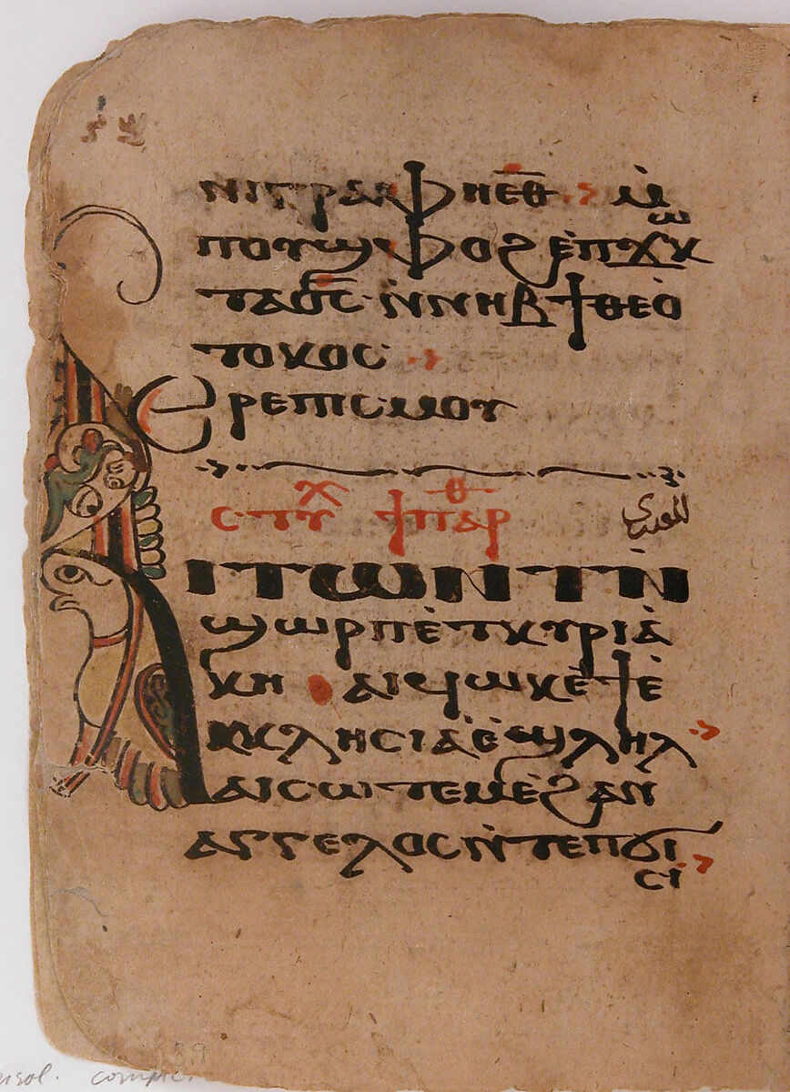 Coptic Manuscript, Red, black, and green ink on paper 