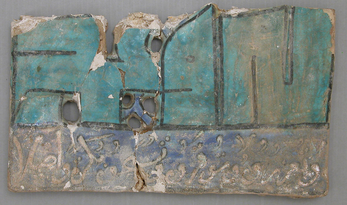 Pierced Screen with Letters against a Vegetal Pattern (and Additional Fragments of a Screen), Stonepaste; painted and glazed