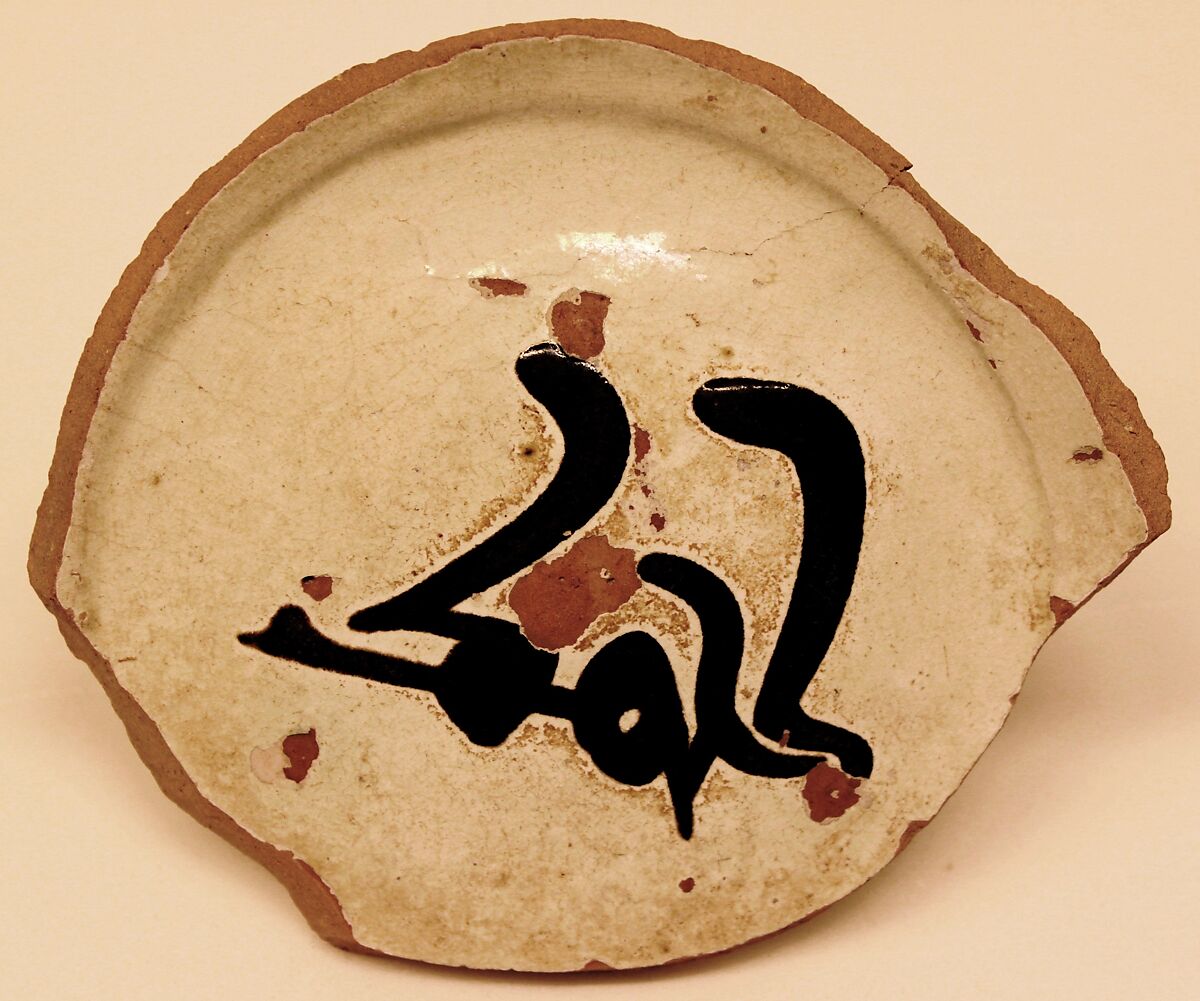 Ceramic, Earthenware (?) 
