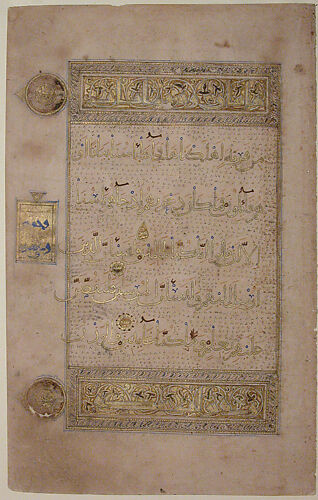 Folio from the so-called “Sulayhid Qur’an”